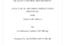 do pharmaceutical method validation and sop documentation